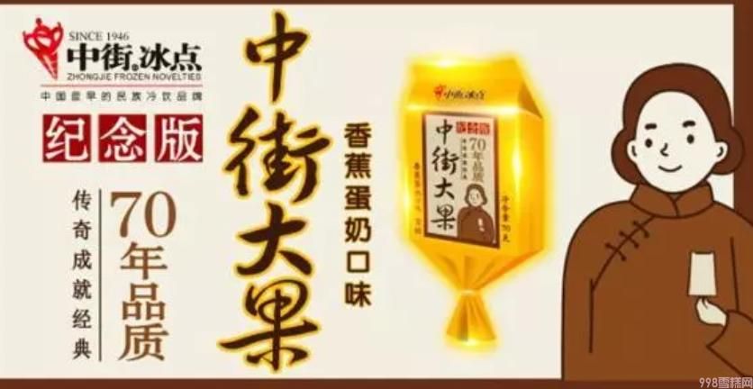 东北雪糕论斤卖(解析雪糕界的扛把子 东北雪糕)(图3) 东北雪糕论斤卖(解析雪糕界的扛把子 东北雪糕)(3)