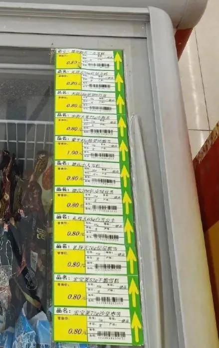 东北的雪糕有哪些品种(介绍被东北的雪糕便宜哭了)(1) 东北的雪糕有哪些品种(介绍被东北的雪糕便宜哭了)(1)