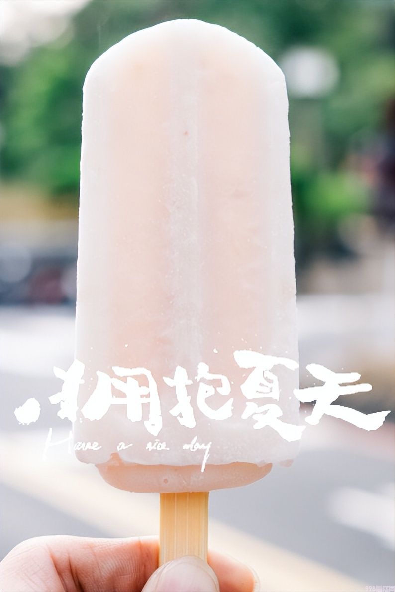 怎么批发雪糕最好(分享陪伴张家港人30年的棒冰批发店)(1) 怎么批发雪糕最好(分享陪伴张家港人30年的棒冰批发店)(1)