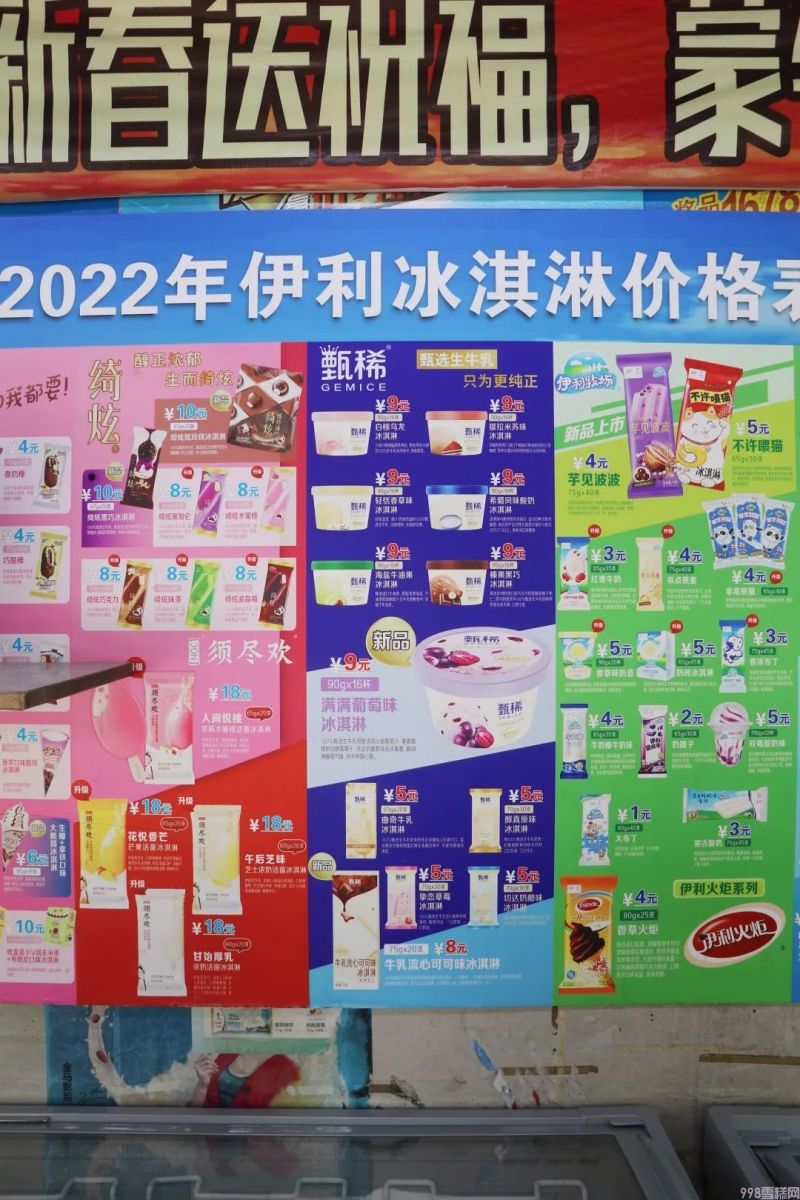 怎么批发雪糕最好(分享陪伴张家港人30年的棒冰批发店)(11) 怎么批发雪糕最好(分享陪伴张家港人30年的棒冰批发店)(11)