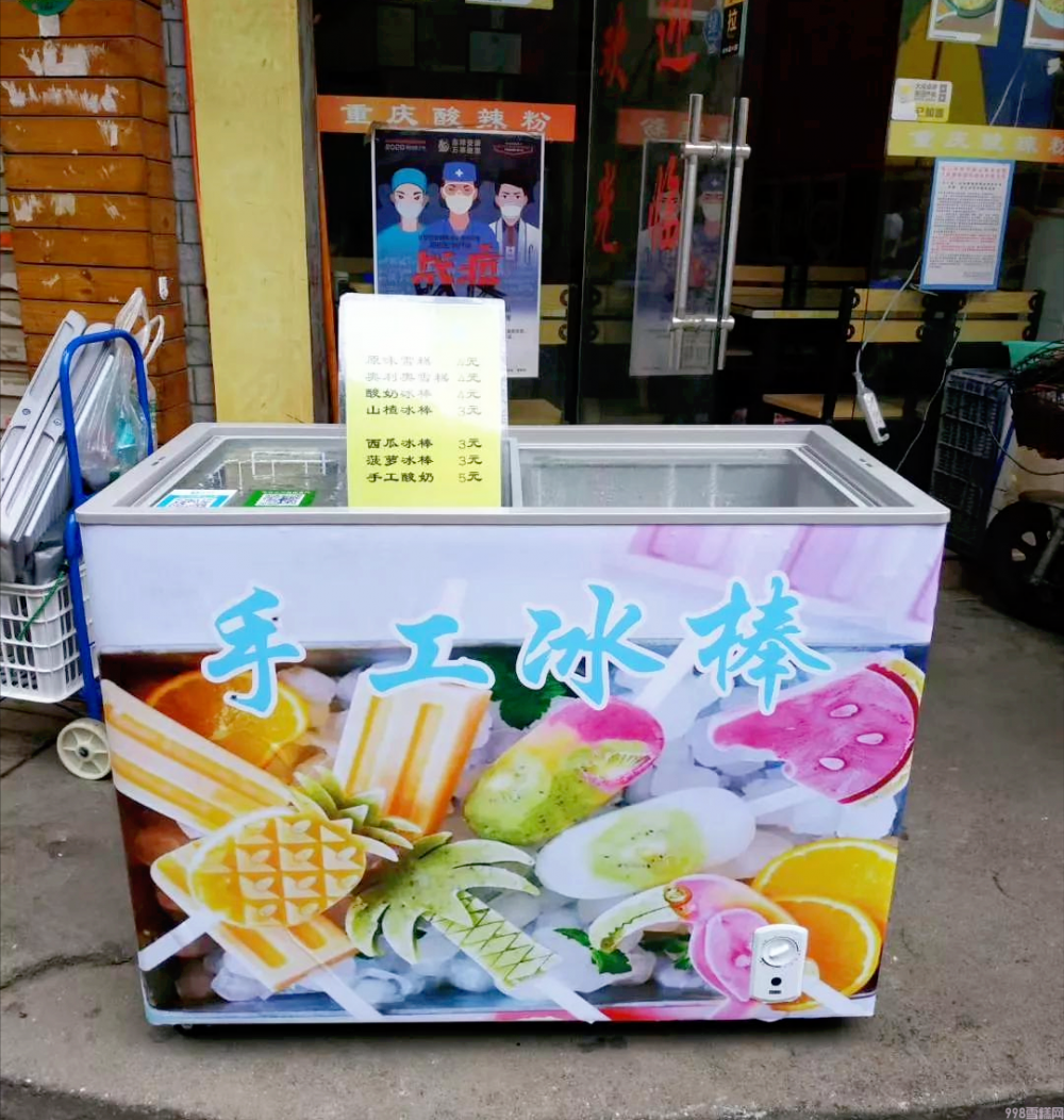 摆摊卖雪糕的技巧(介绍摆摊卖手工冰棒是一种怎样的体验)(1)