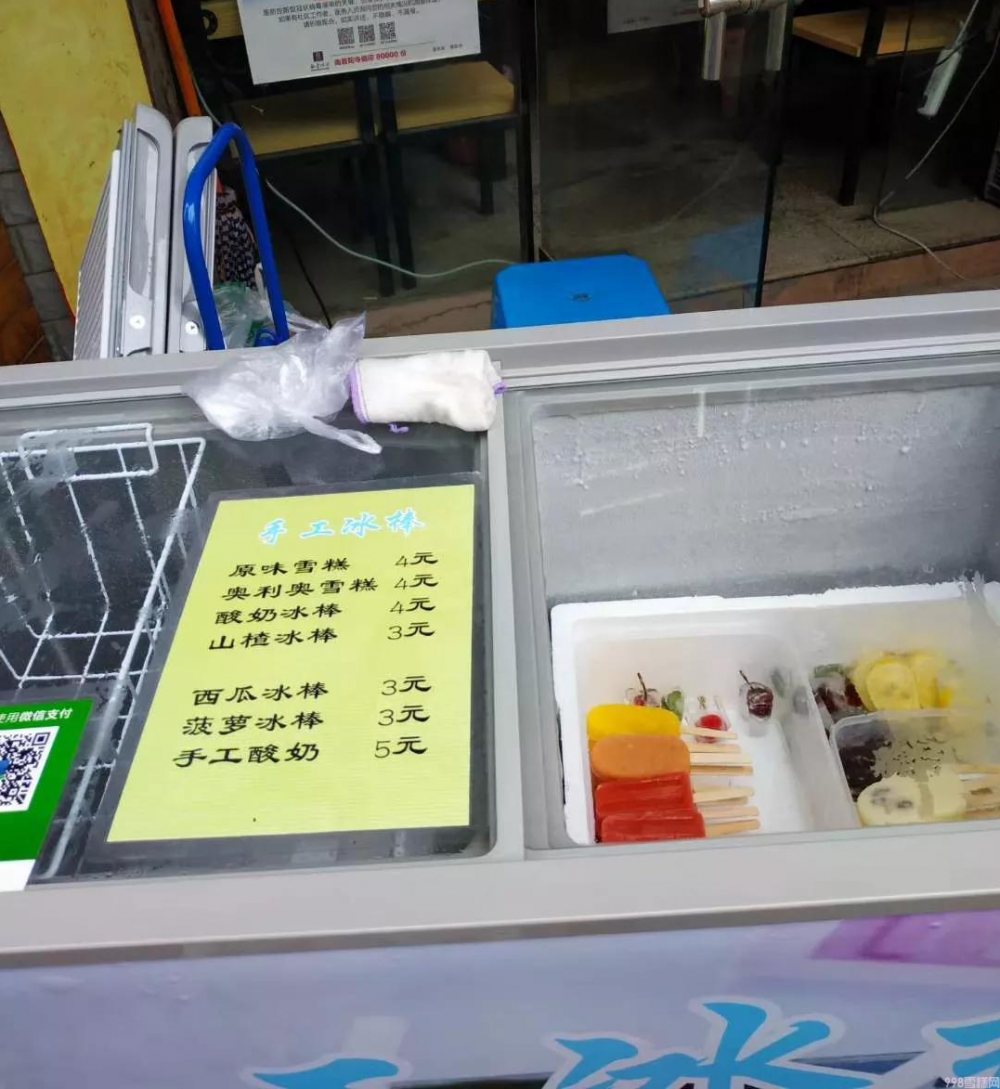 摆摊卖雪糕的技巧(介绍摆摊卖手工冰棒是一种怎样的体验)(2)