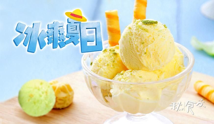 田牧好吃的银钻雪糕多少钱一支（推荐5款网红雪糕真心好吃）(1)