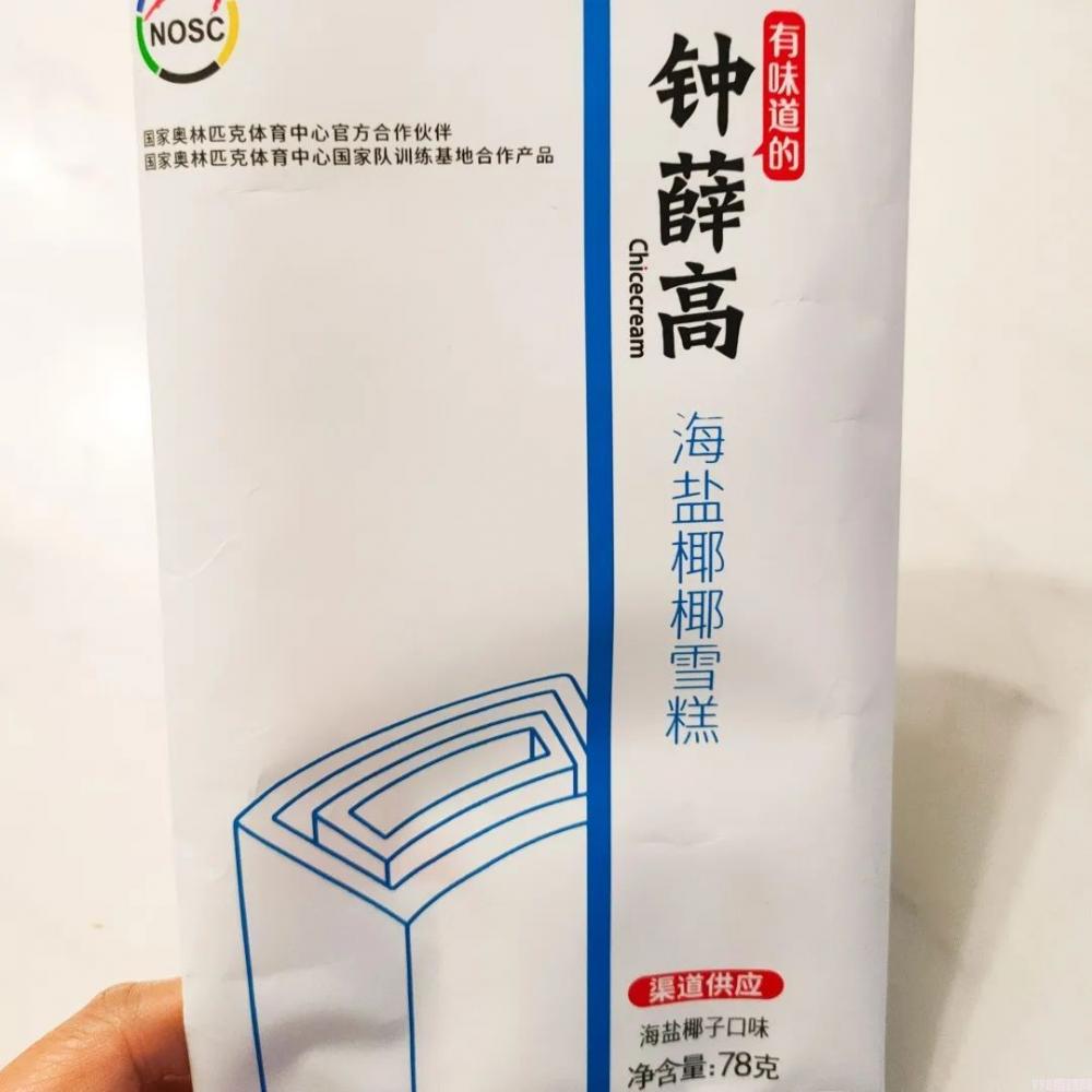 哪个雪糕更健康（揭秘花200多研究了30余款雪糕）(19)