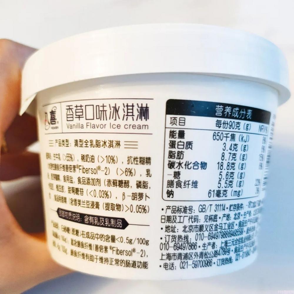 哪个雪糕更健康（揭秘花200多研究了30余款雪糕）(18)