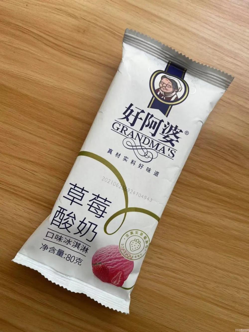 杨梅雪芭和椰椰雪糕哪个好吃（分享假期吃了20款雪糕你喜欢那个）(10)