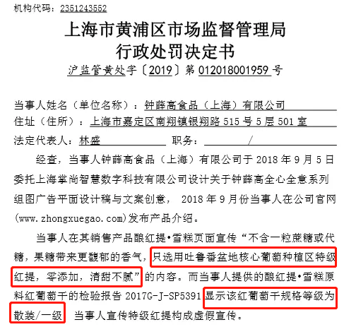 茅台跨界冰淇淋 39元一颗的茅台冰淇淋还能“雪糕自由”么(7)