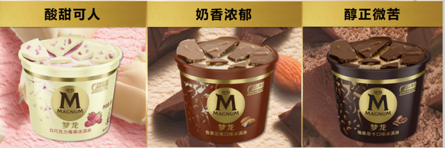 和路雪梦龙雪糕有什么味道(梦龙推荐哪种口味最好吃)(3)