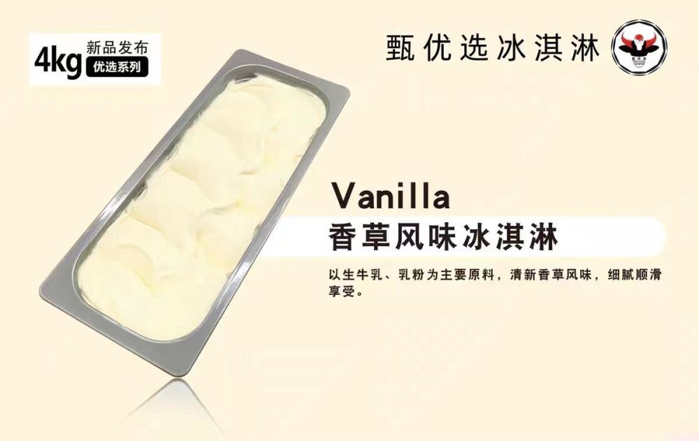 甄优选牛乳餐饮大桶装冰淇淋香草风味冰淇淋  4KG(3)