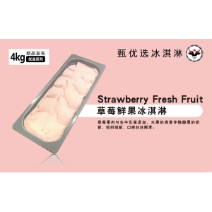 甄优选牛乳餐饮大桶装冰淇淋草莓鲜果冰淇淋 4KG