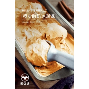 甄优选牛乳餐饮大桶装冰淇淋橙皮酸奶冰淇淋 4KG