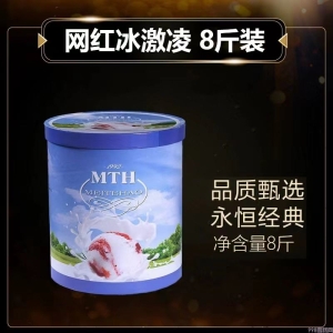 美特好餐饮桶装雪糕巧克力味冰淇淋4kg 8L
