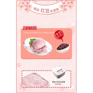 明治餐饮大桶装雪糕红豆味冰淇淋批发2.1kg