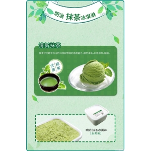 明治餐饮大桶装雪糕绿茶味冰淇淋批发2.1kg
