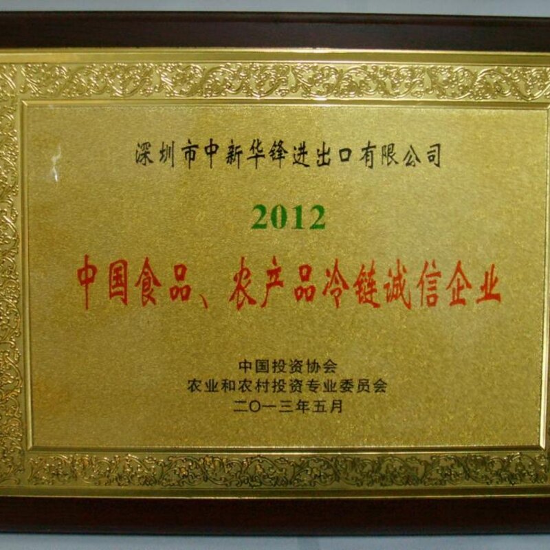 诚信企业证书(1)