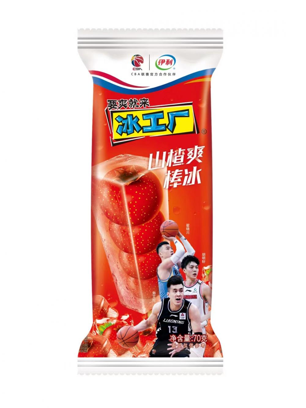 伊利冰工厂山楂爽棒冰冰片蜜桃经典怀旧雪糕冰激凌冰淇淋批发 75g 45支(1)