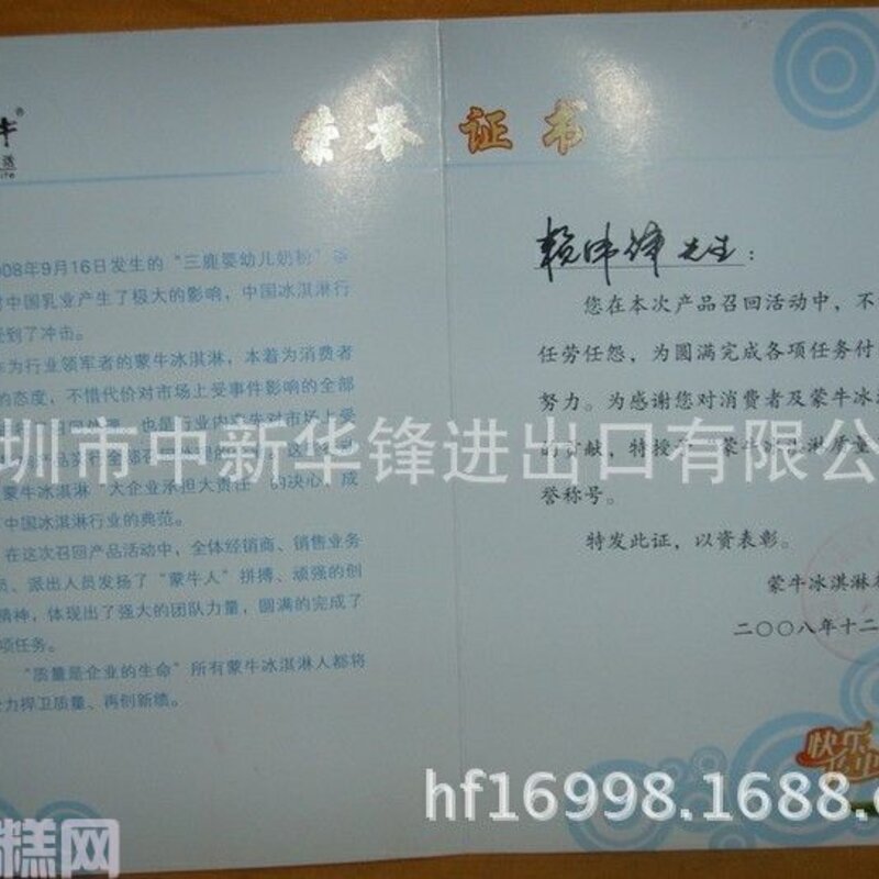 公司领导荣誉(2)