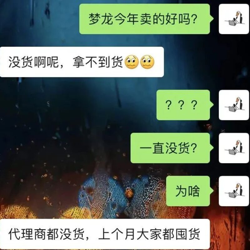 梦龙，为什么会缺货？(1)