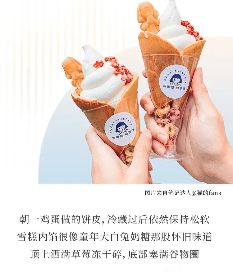 好吃不贵，这7种平价雪糕才是永远的神(8)