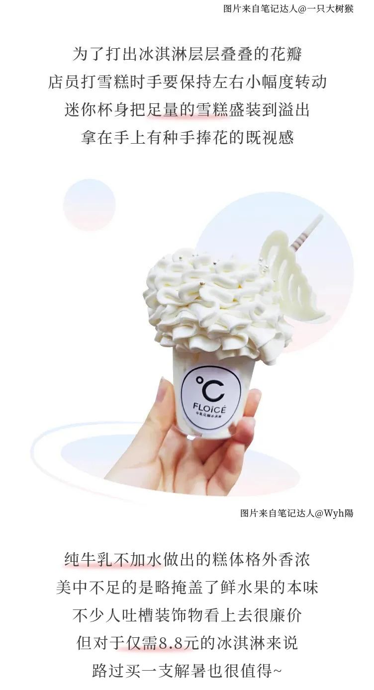 好吃不贵，这7种平价雪糕才是永远的神(14)