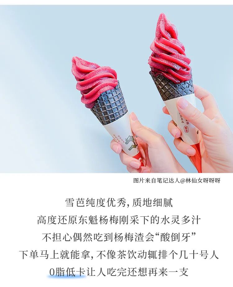 好吃不贵，这7种平价雪糕才是永远的神(17)