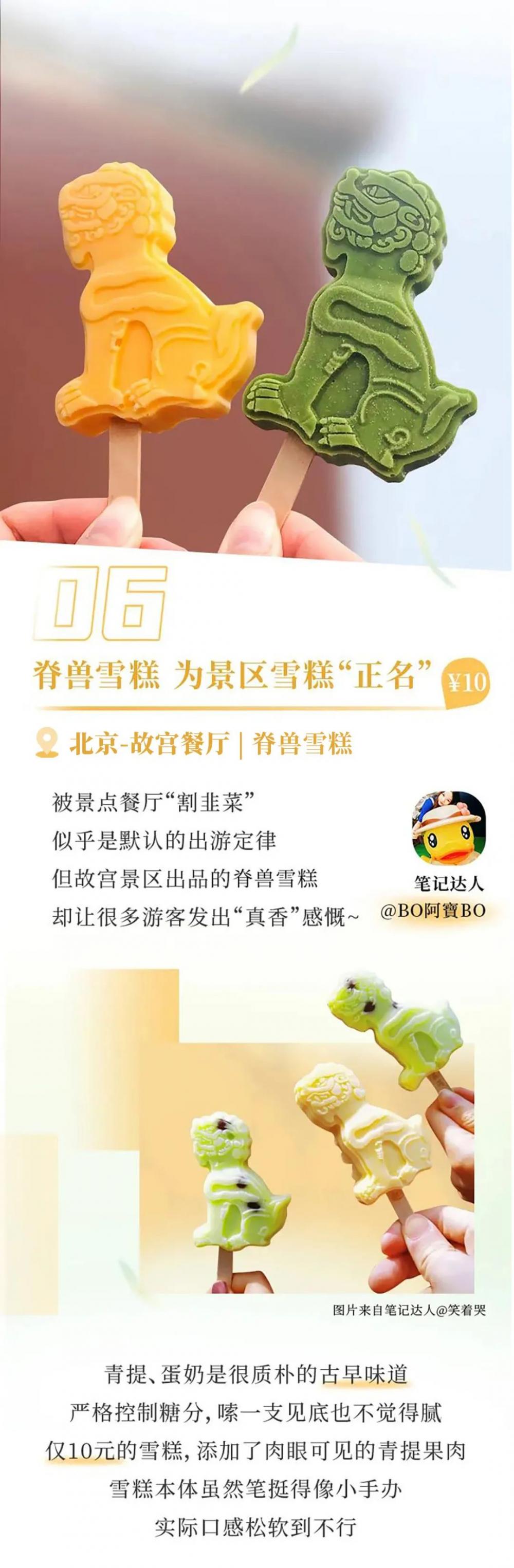 好吃不贵，这7种平价雪糕才是永远的神(25)