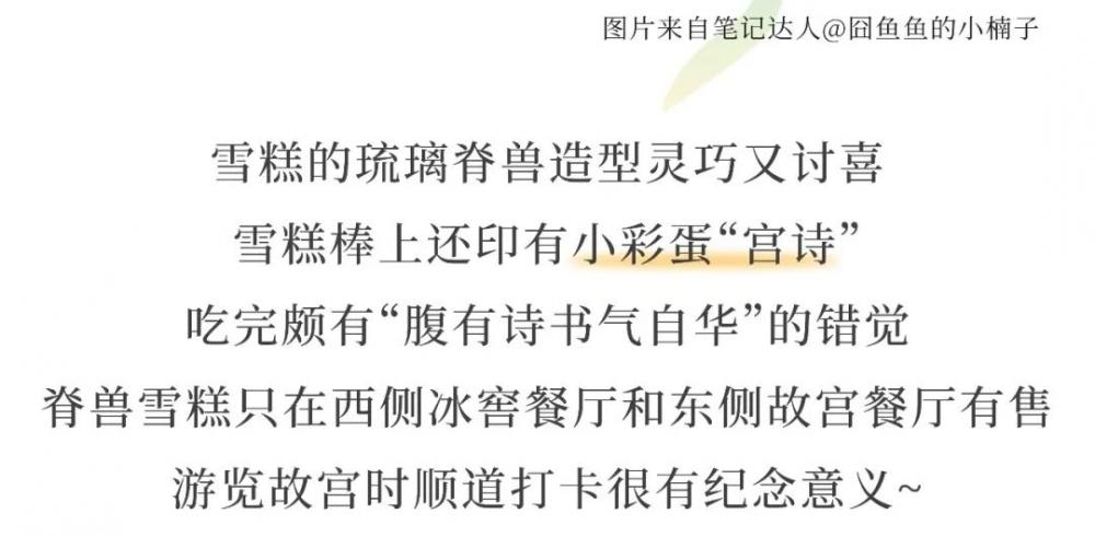 好吃不贵，这7种平价雪糕才是永远的神(27)