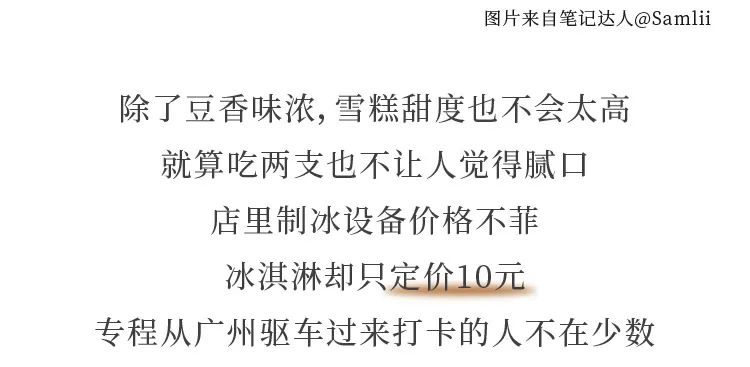 好吃不贵，这7种平价雪糕才是永远的神(31)