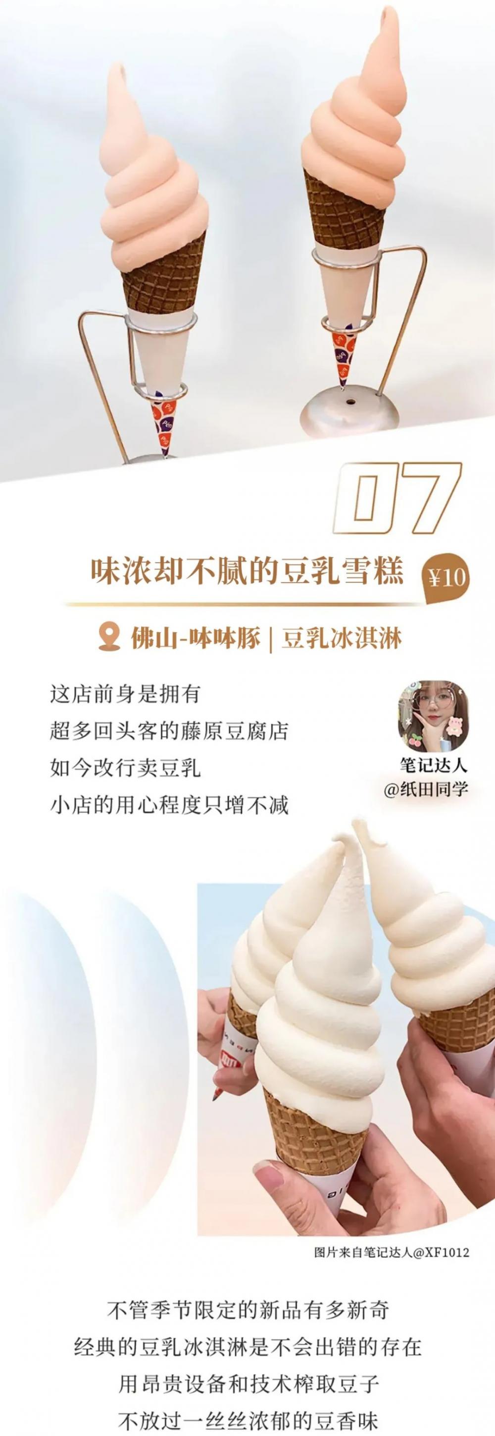好吃不贵，这7种平价雪糕才是永远的神(29)