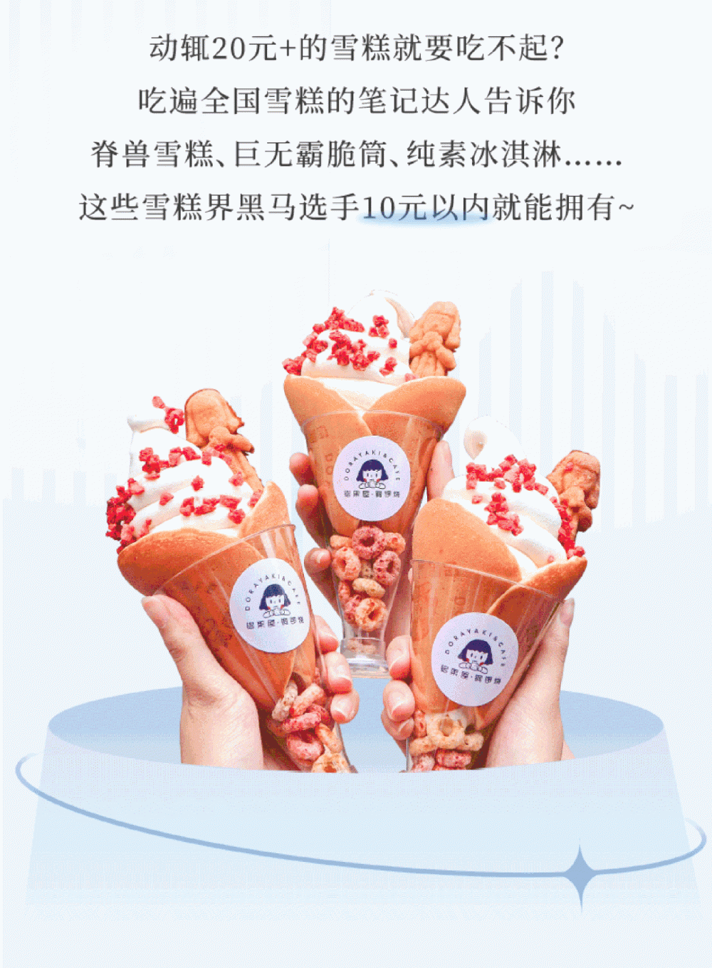 好吃不贵，这7种平价雪糕才是永远的神(1)