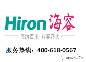 关于水浸冷柜的维护与处理(2)