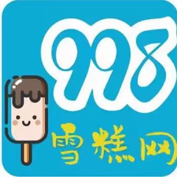 深圳最大的雪糕批发商是哪家呢？(1)