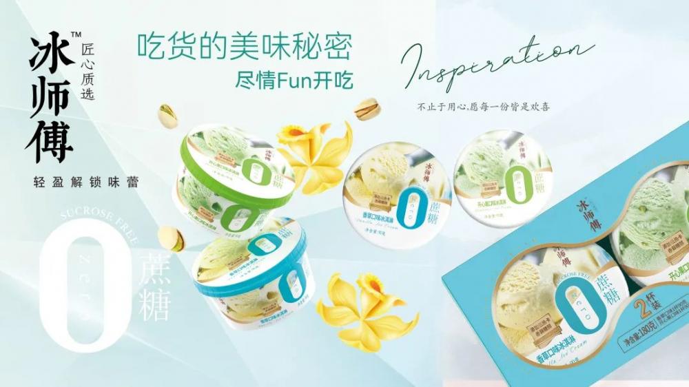 从充氮锁鲜到一物一码,冰师傅能否靠细节胜出?(7) 从充氮锁鲜到一物一码,冰师傅能否靠细节胜出?(7)