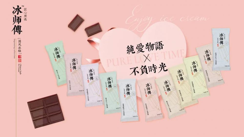从充氮锁鲜到一物一码,冰师傅能否靠细节胜出?(6) 从充氮锁鲜到一物一码,冰师傅能否靠细节胜出?(6)