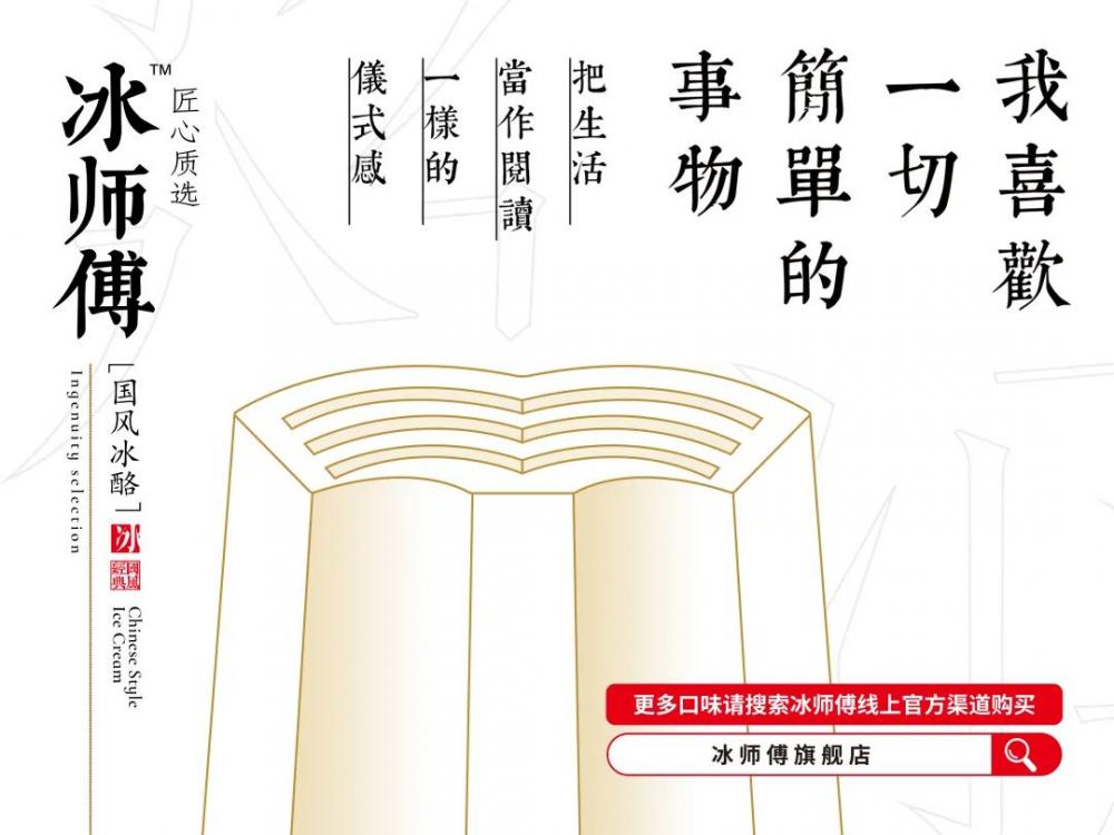 从充氮锁鲜到一物一码,冰师傅能否靠细节胜出?(1) 从充氮锁鲜到一物一码,冰师傅能否靠细节胜出?(1)