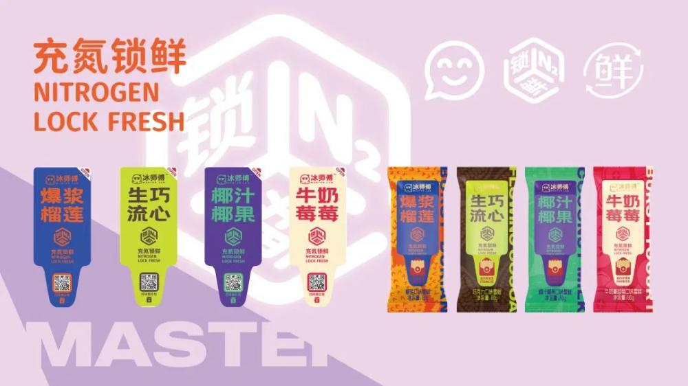 从充氮锁鲜到一物一码,冰师傅能否靠细节胜出?(5) 从充氮锁鲜到一物一码,冰师傅能否靠细节胜出?(5)