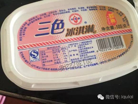 细数那些我们从小吃到大的雪糕,你还记得有什么吗?(图7) 细数那些我们从小吃到大的雪糕,你还记得有什么吗?(7)