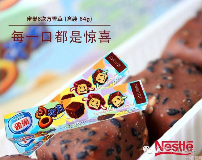 细数那些我们从小吃到大的雪糕,你还记得有什么吗?(图19) 细数那些我们从小吃到大的雪糕,你还记得有什么吗?(19)