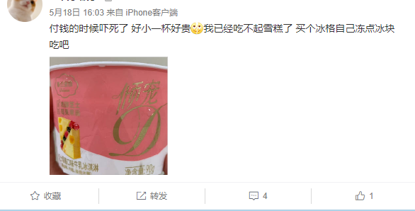 这些网红雪糕怎样才能长红(4)