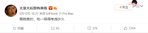 这些网红雪糕怎样才能长红(2)