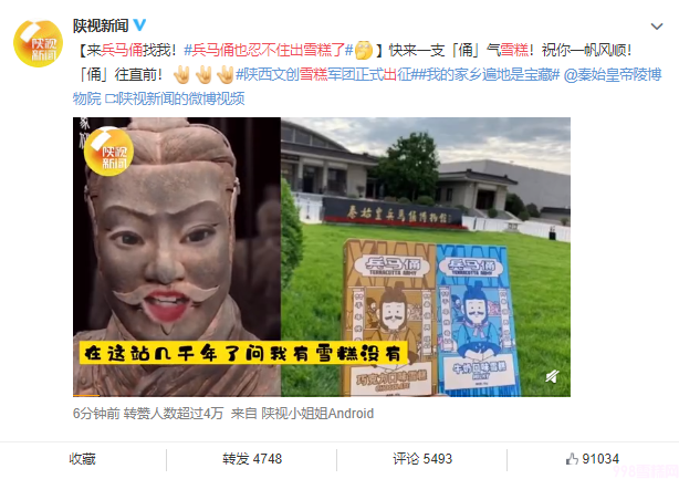 这些网红雪糕怎样才能长红(5)