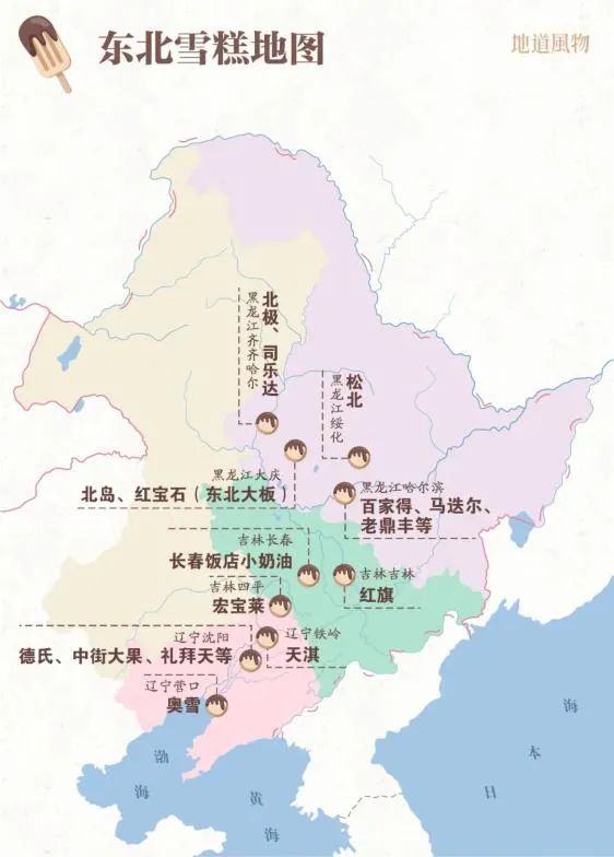这些网红雪糕怎样才能长红(9)
