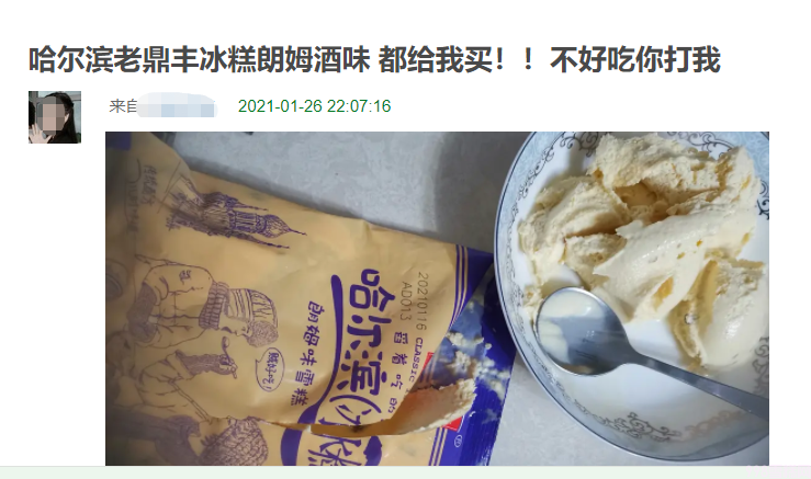 这些网红雪糕怎样才能长红(11)