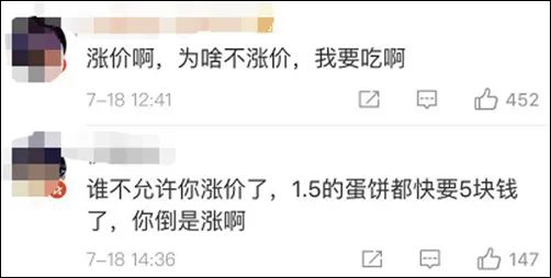 这些网红雪糕怎样才能长红(18)