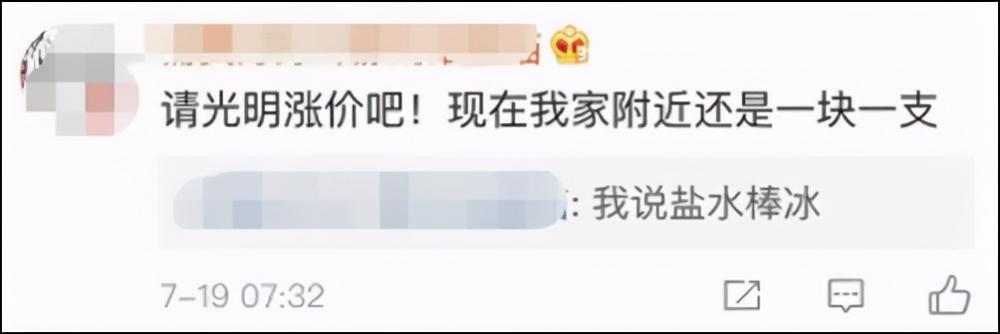 这些网红雪糕怎样才能长红(19)