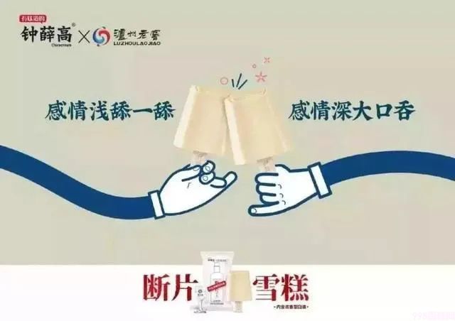 这些网红雪糕怎样才能长红(30)