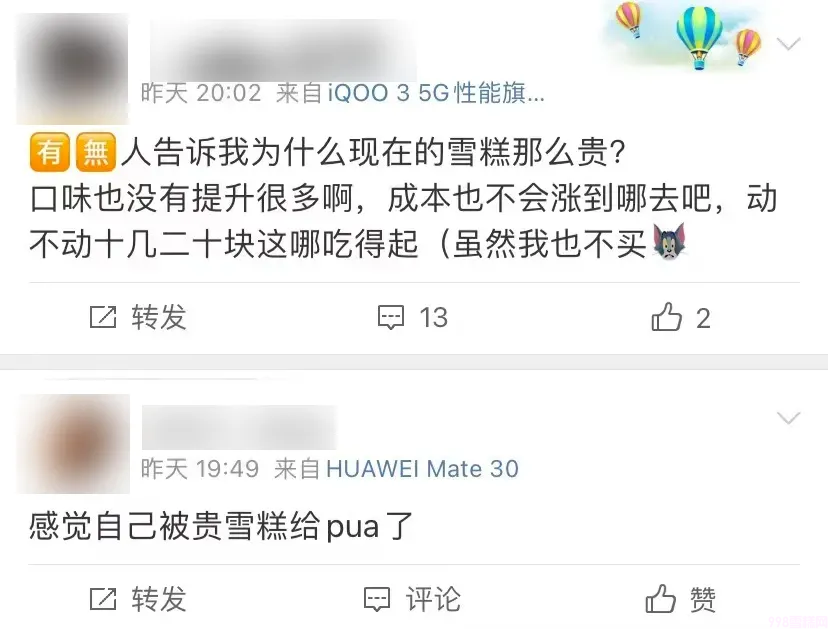 这些网红雪糕怎样才能长红(32)