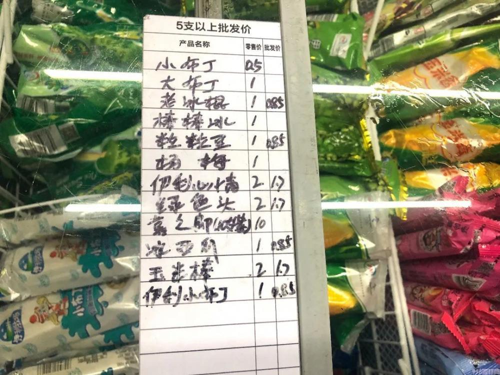 一支雪糕66元！在深圳，你敢“雪糕自由”吗？(9)