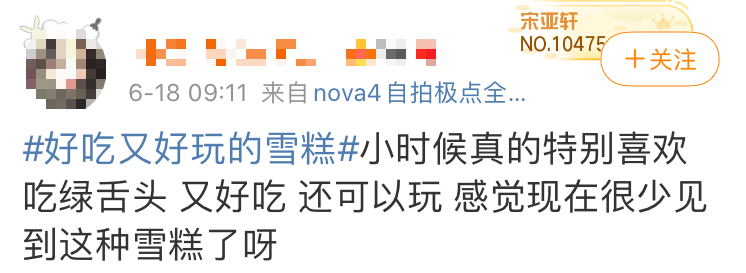 一支雪糕66元！在深圳，你敢“雪糕自由”吗？(17)