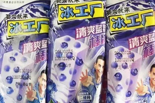 好吃又平价的几款冰激凌推荐给大家(4)